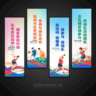 运动健身海报挂画