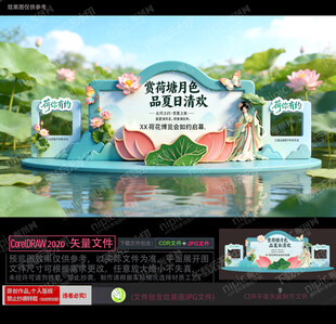 荷花节美陈