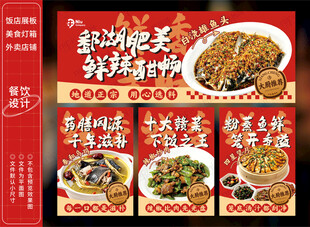 江西小炒家常菜灯箱