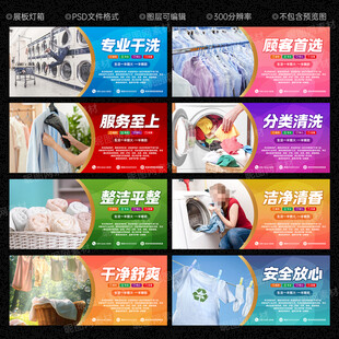 洗衣店