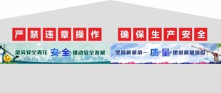 安全生成墙面设计