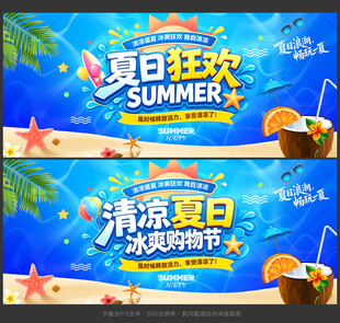 夏天