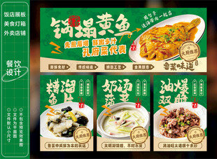 鲁菜招牌菜灯箱