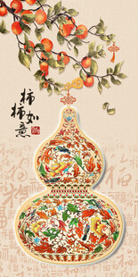 事事如意柿柿福禄葫芦缠枝花纹