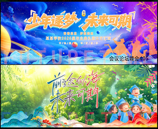 毕业季