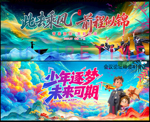 毕业季