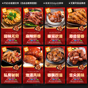 鸭脖