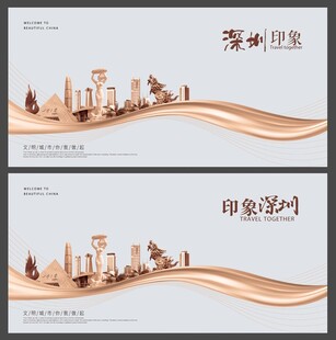 深圳 