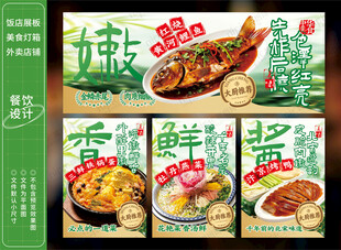 红烧鲤鱼