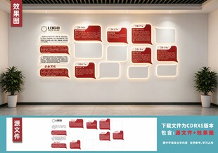 企业文化墙设计展示