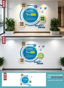 企业创意文化墙设计