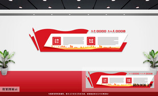 党建文化