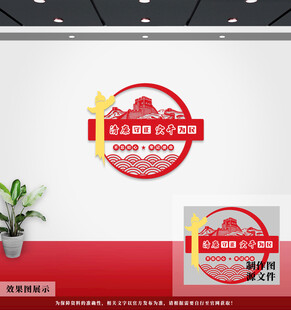 党建文化