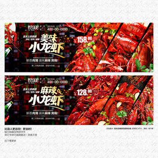 小龙虾