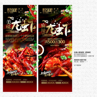 小龙虾