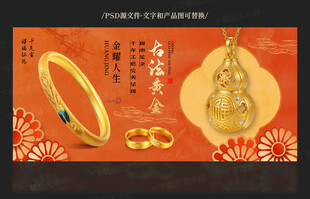 古法黄金