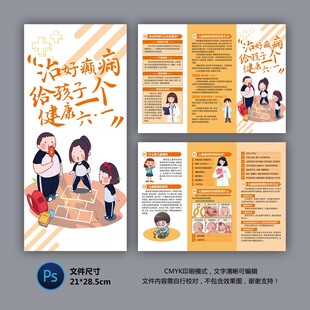 儿童癫痫知识