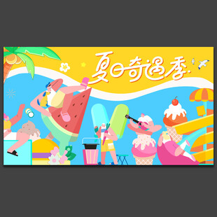 夏天