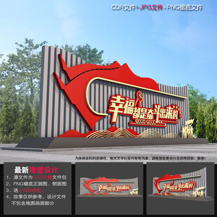 党建景观