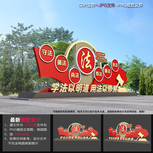法治精神堡垒