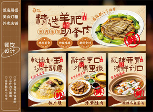 大葱扒羊肉