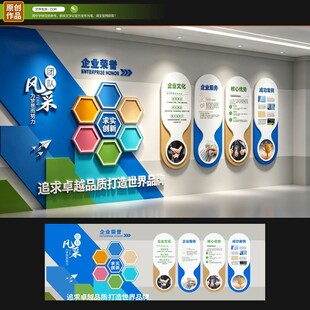 文化墙