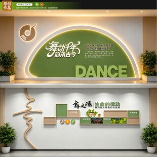 舞蹈室文化墙