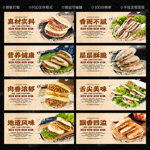 肉夹馍