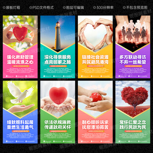 救助站文化墙