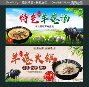 羊瘪火锅 特色羊瘪汤