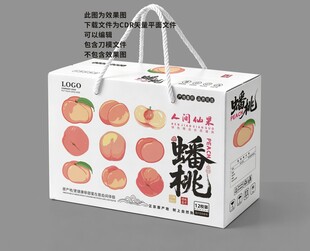 蟠桃手提礼盒包装
