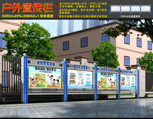 不锈钢宣传栏