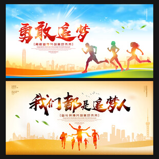 追逐梦想