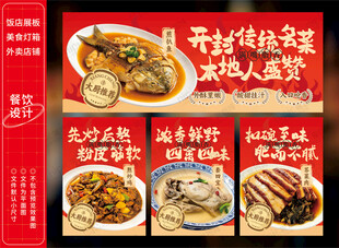 河南美食外卖炒菜