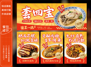 河南农家菜灯箱