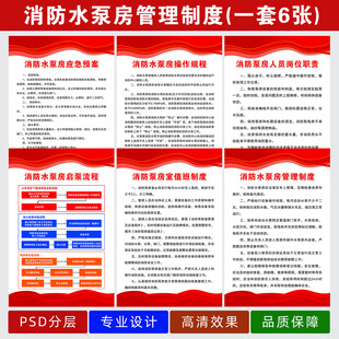 消防水泵房管理制度