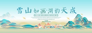 瑞士旅游主视觉