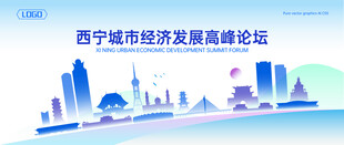 西宁地标建筑地平线