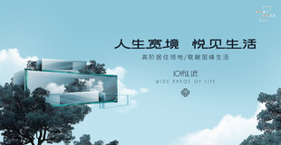 城市高端地产主画面