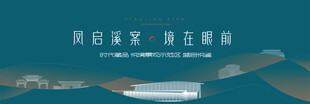 城市高端地产主画面