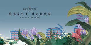高端花园洋房地产主画面