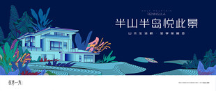 文旅地产广告主画面