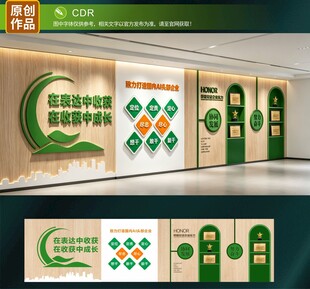 文化墙
