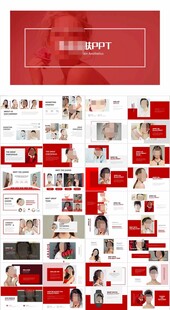 医美美肤PPT
