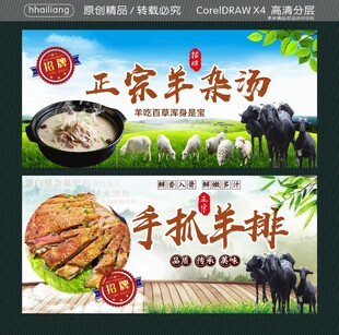 正宗羊杂汤 手抓羊排