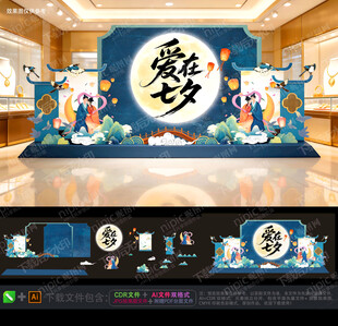 七夕美陈