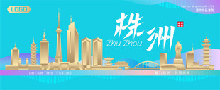 株洲城市建筑海报