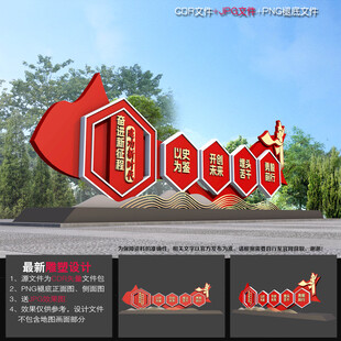 奋进新征程党建雕塑