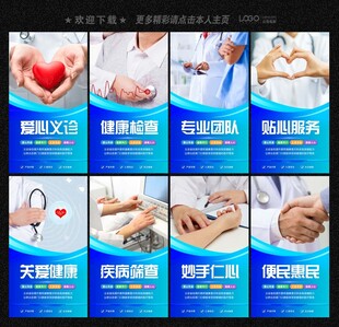 公益栏