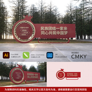民族团结雕塑景观